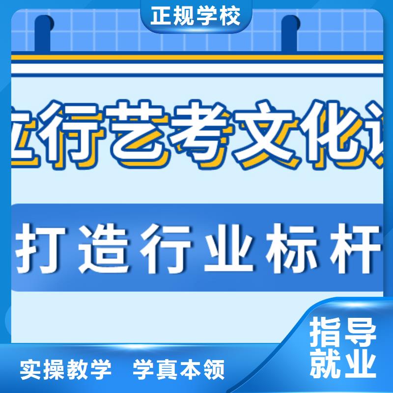 艺考文化课补习学校哪个好？数学基础差，
