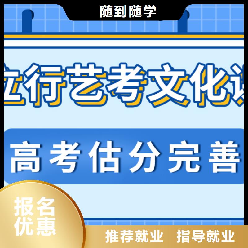 艺考文化课

咋样？
理科基础差，