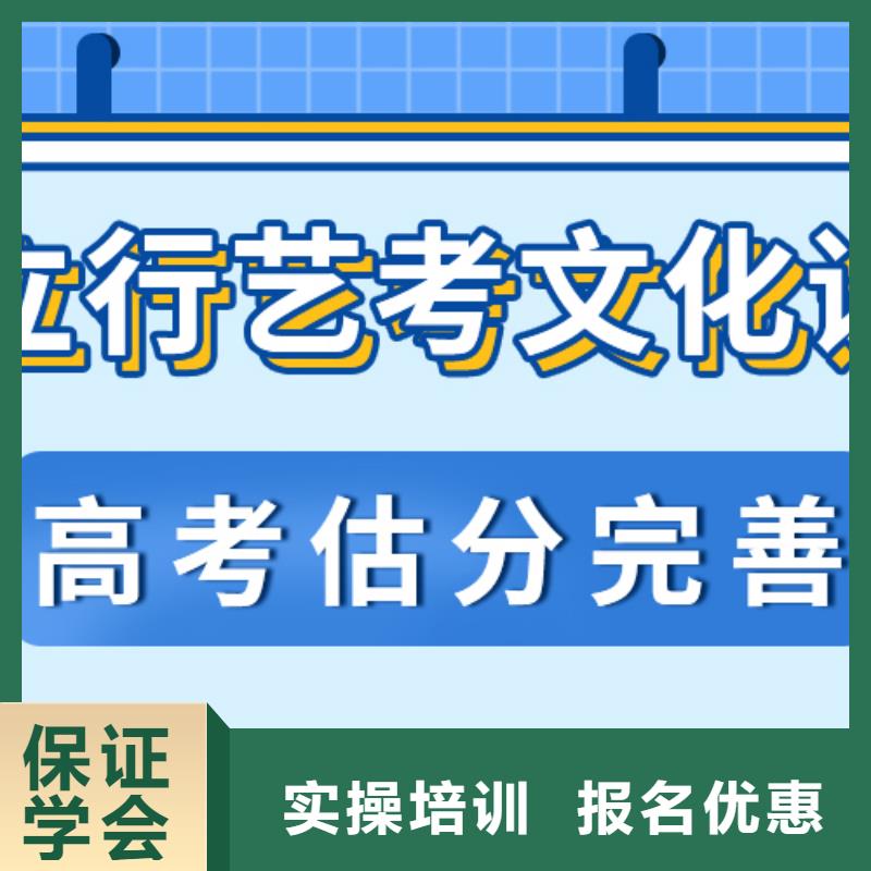 
艺考文化课补习班

哪家好？理科基础差，