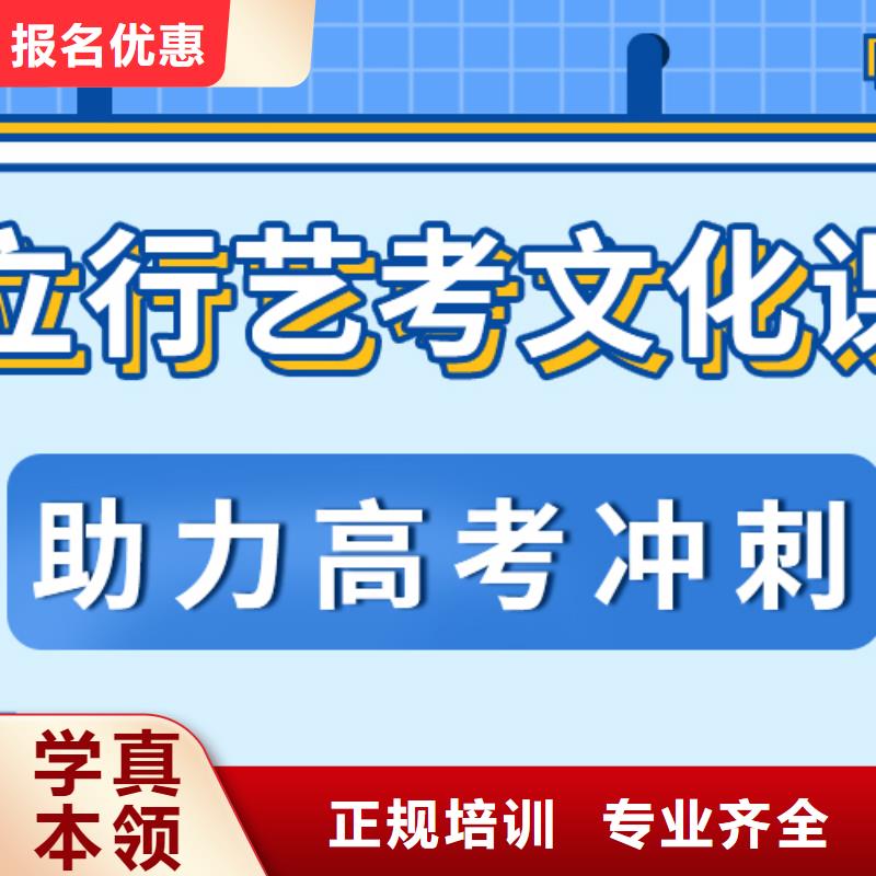 艺考生文化课冲刺班怎么样？基础差，
