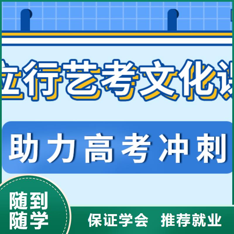 艺考生文化课冲刺班
哪一个好？理科基础差，