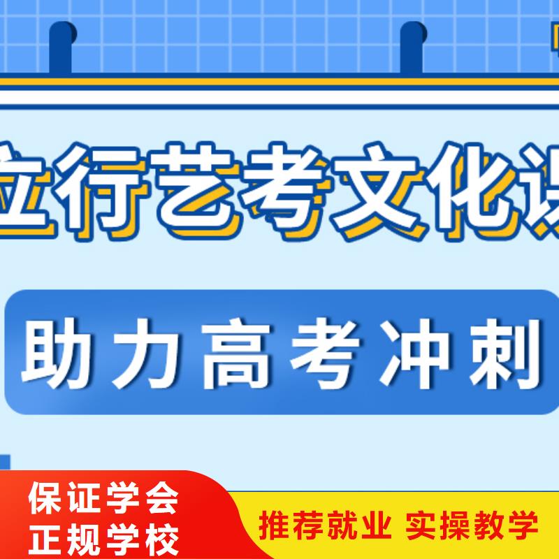 
艺考文化课集训
哪家好？数学基础差，
