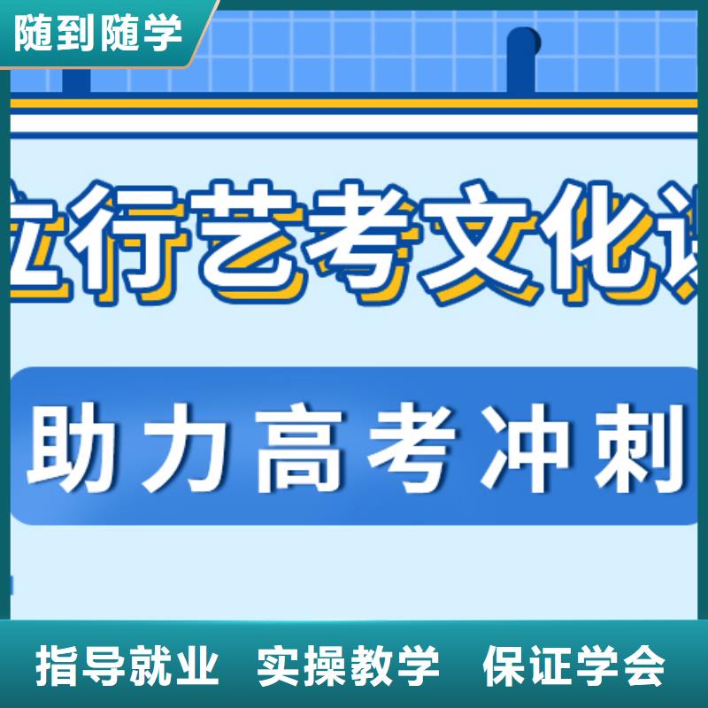 
艺考生文化课冲刺学校

哪一个好？数学基础差，
