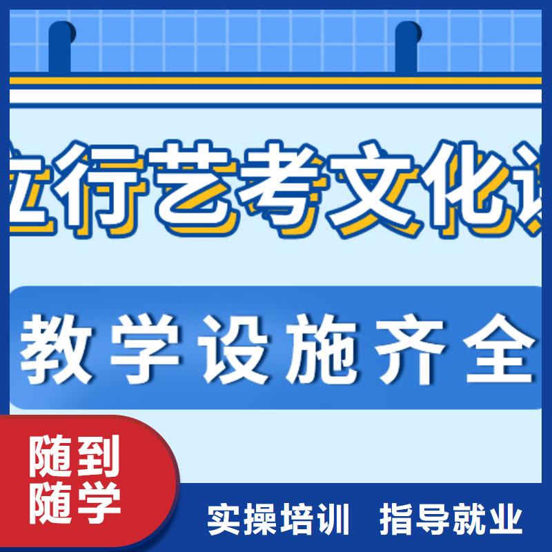 
艺考文化课集训班
怎么样？基础差，
