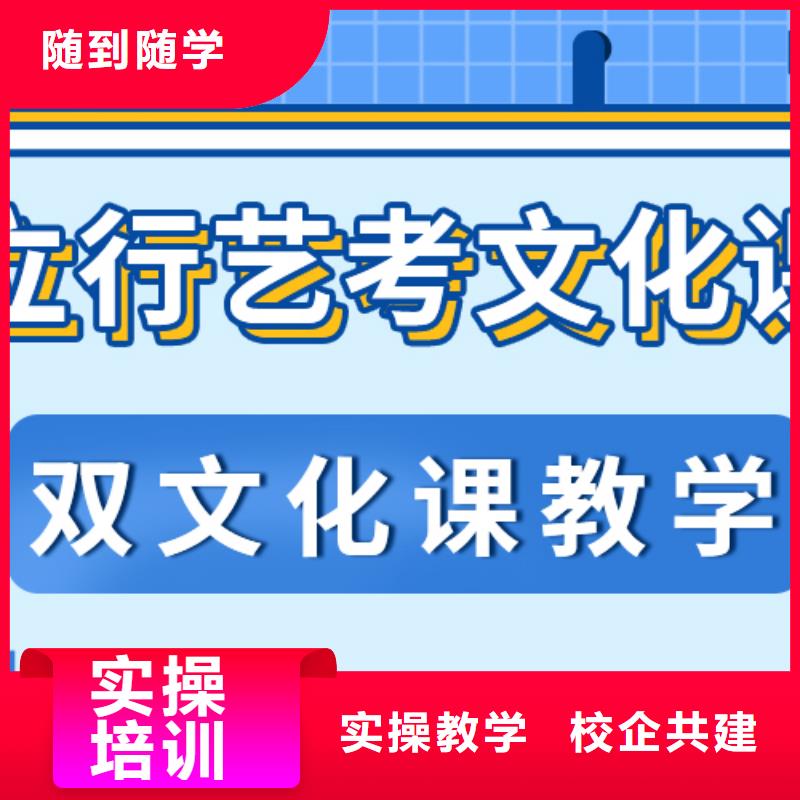 艺考生文化课冲刺班
哪一个好？理科基础差，