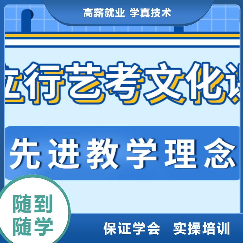 艺考生文化课冲刺班提分快吗？
基础差，
