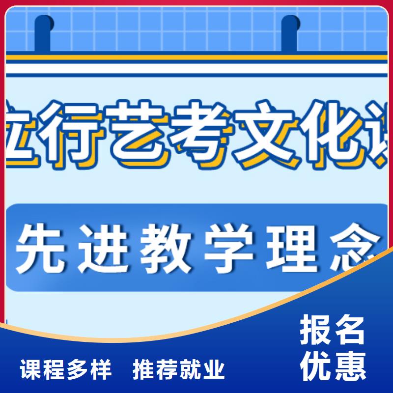 县艺考文化课冲刺
咋样？
理科基础差，