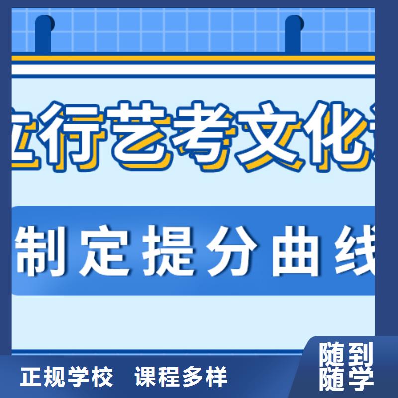 艺考生文化课冲刺班怎么样？基础差，
