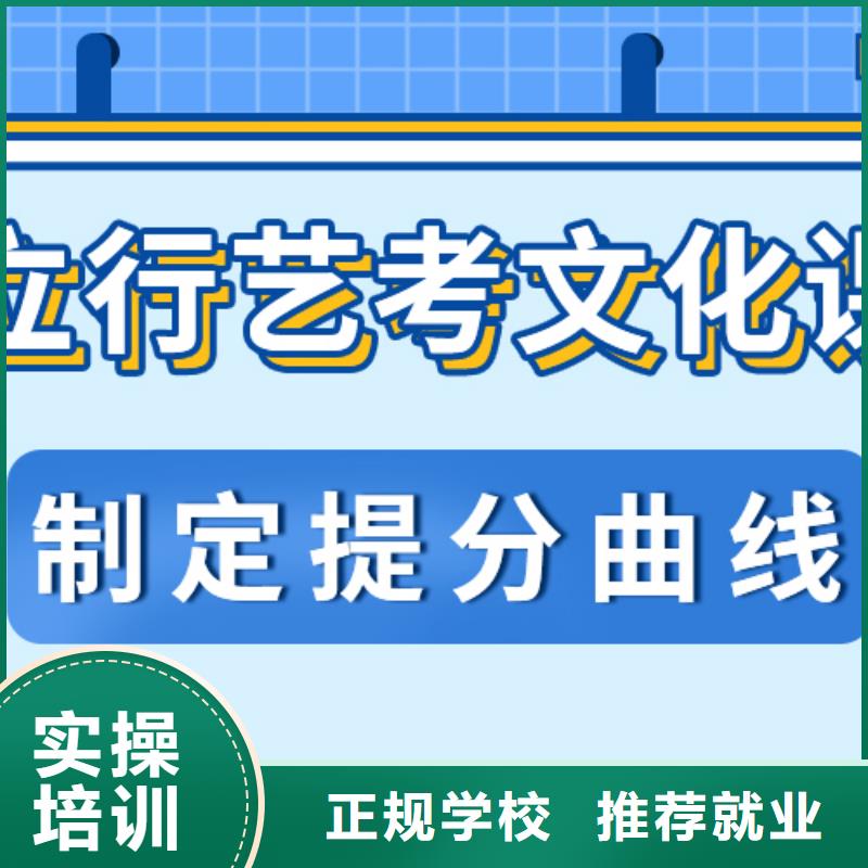 艺考文化课补习好提分吗？
基础差，
