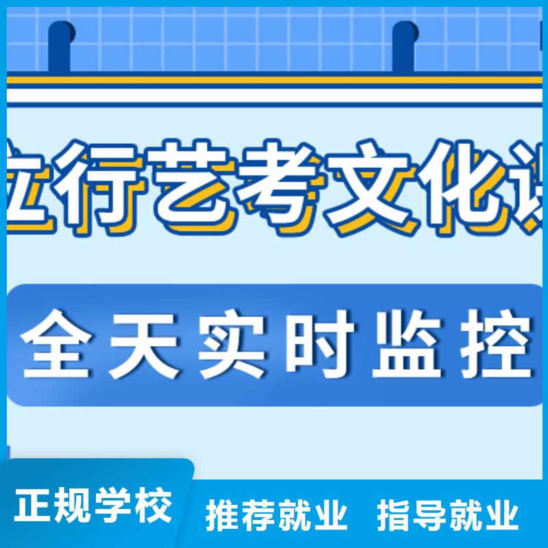 
艺考文化课补习班

哪家好？理科基础差，