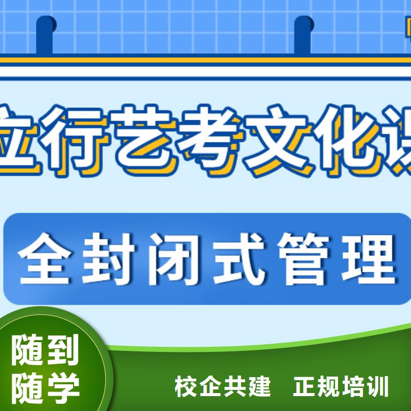 艺考文化课补习学校哪个好？理科基础差，