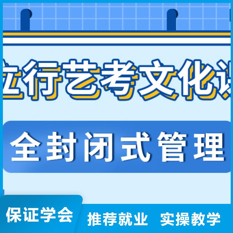 
艺考文化课补习班
好提分吗？
理科基础差，