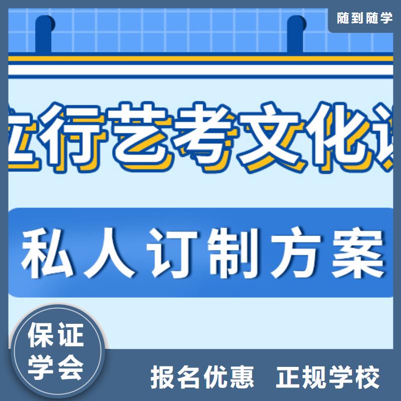 
艺考生文化课冲刺学校
提分快吗？

文科基础差，