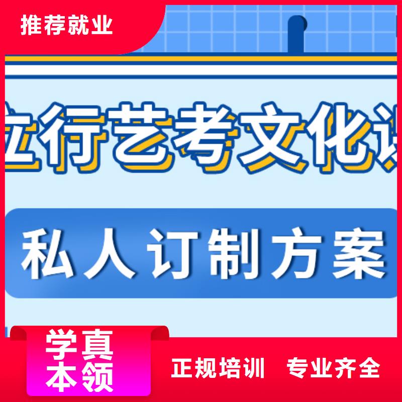 
艺考文化课集训
谁家好？

文科基础差，