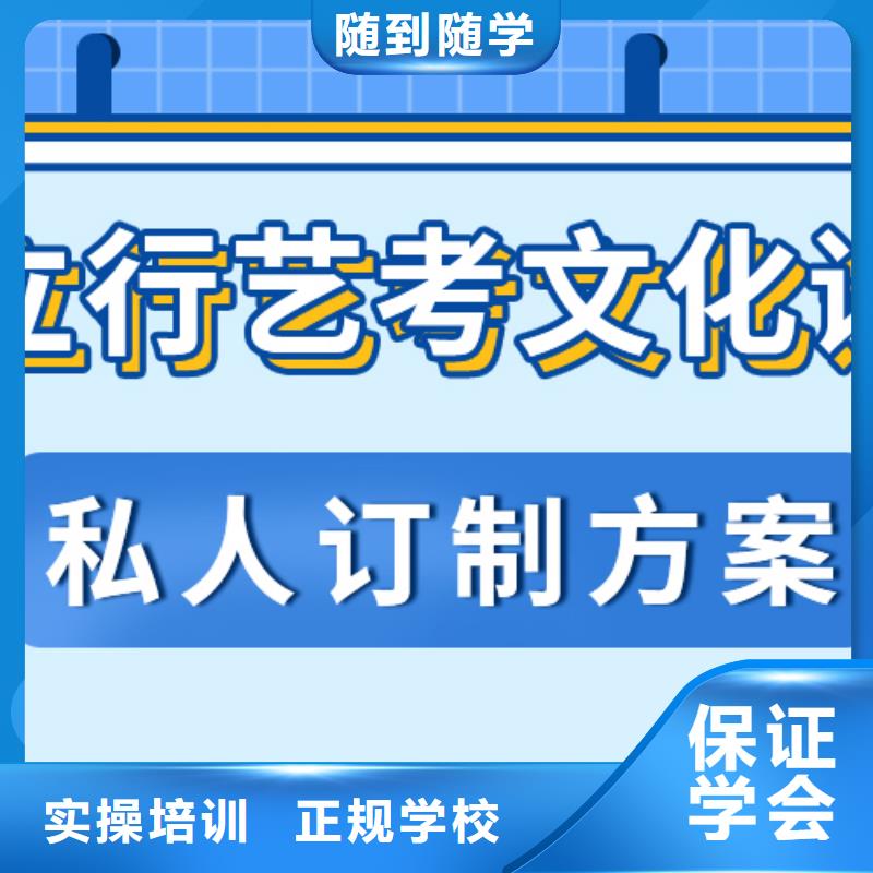 艺考生文化课集训班
好提分吗？
数学基础差，
