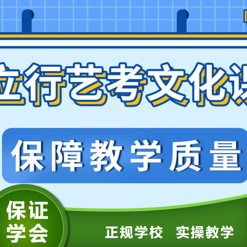 艺考生文化课冲刺班
咋样？
基础差，
