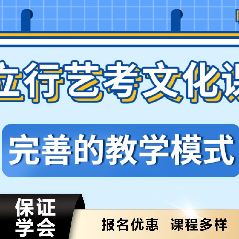 艺考文化课补习学校哪个好？数学基础差，
