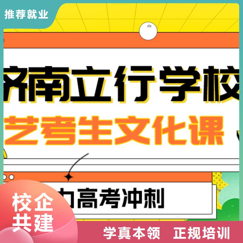 县艺考生文化课集训班

哪家好？数学基础差，
