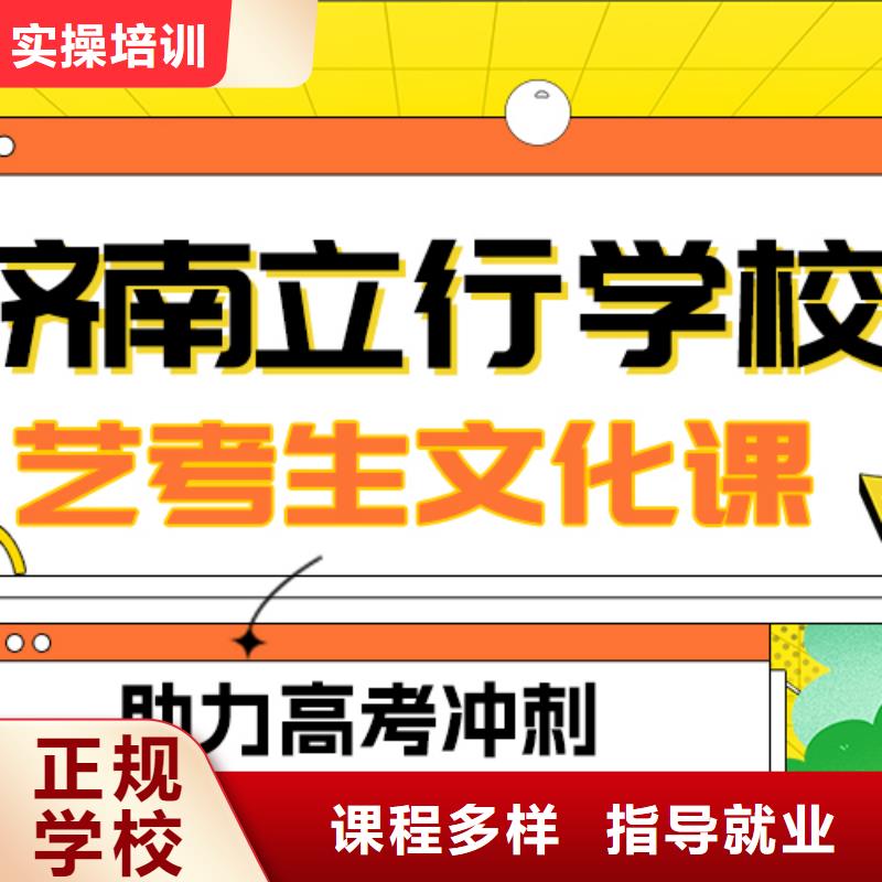 艺考生文化课集训班
好提分吗？
数学基础差，
