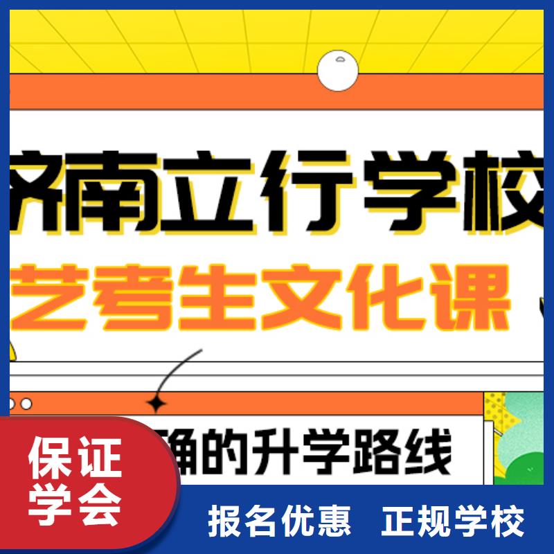 县
艺考生文化课冲刺学校

哪家好？数学基础差，
