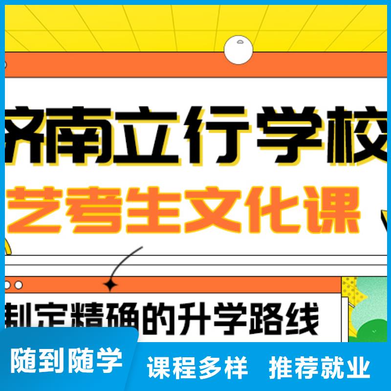 艺考生文化课冲刺班
哪一个好？理科基础差，