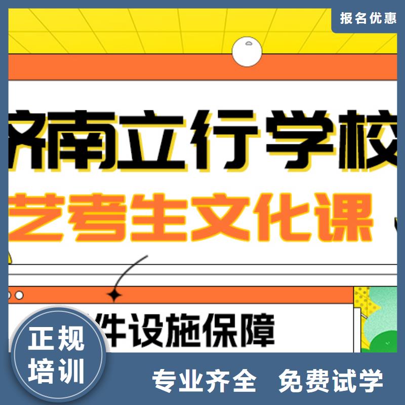 
艺考文化课补习班
好提分吗？
数学基础差，
