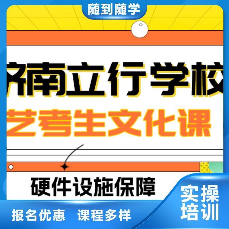 县艺考文化课补习
咋样？
数学基础差，
