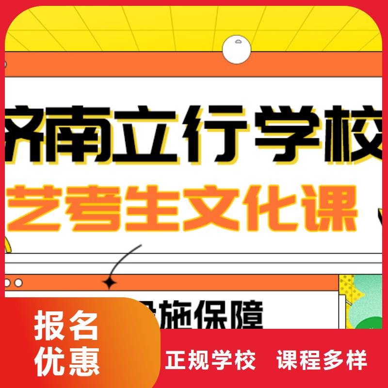 艺考文化课补习机构
提分快吗？
数学基础差，
