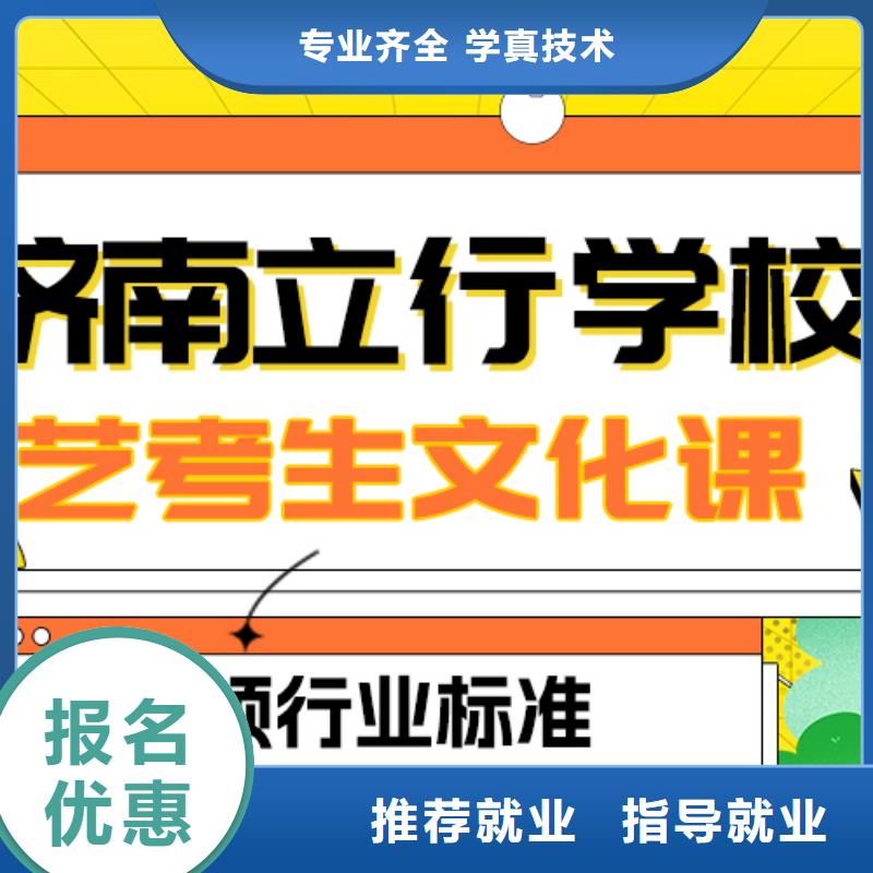 艺考文化课补习学校
咋样？
理科基础差，