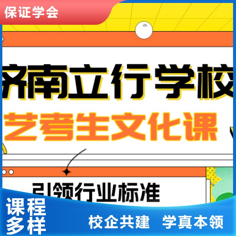 县
艺考生文化课冲刺好提分吗？

文科基础差，