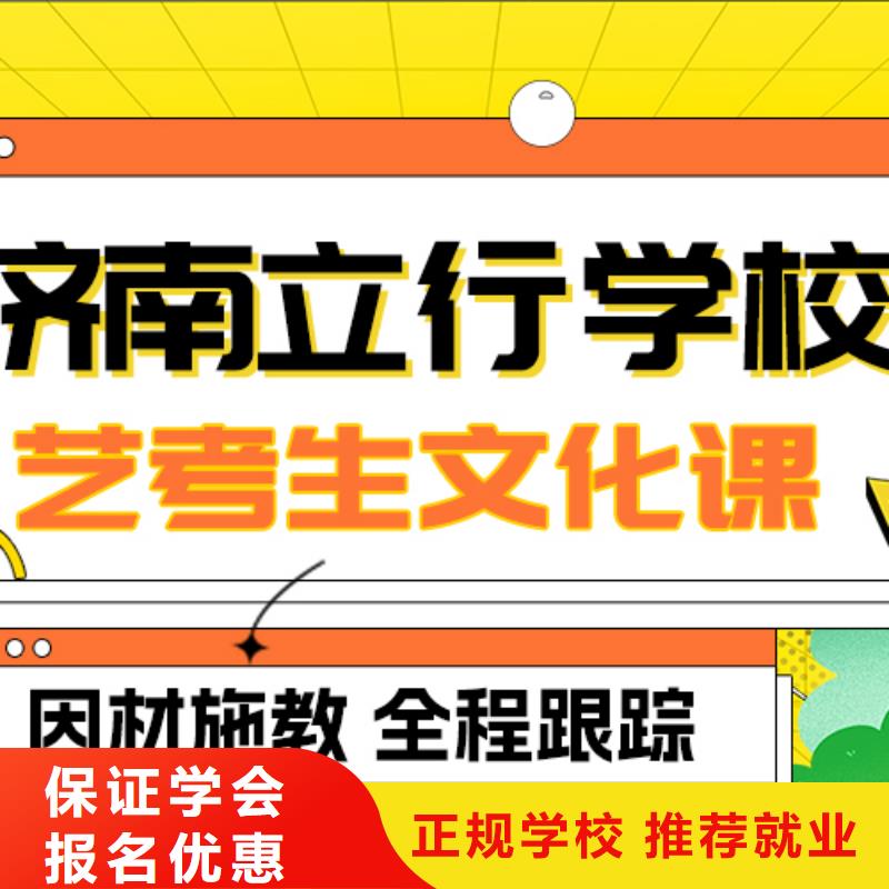 县
艺考文化课集训
咋样？
基础差，
