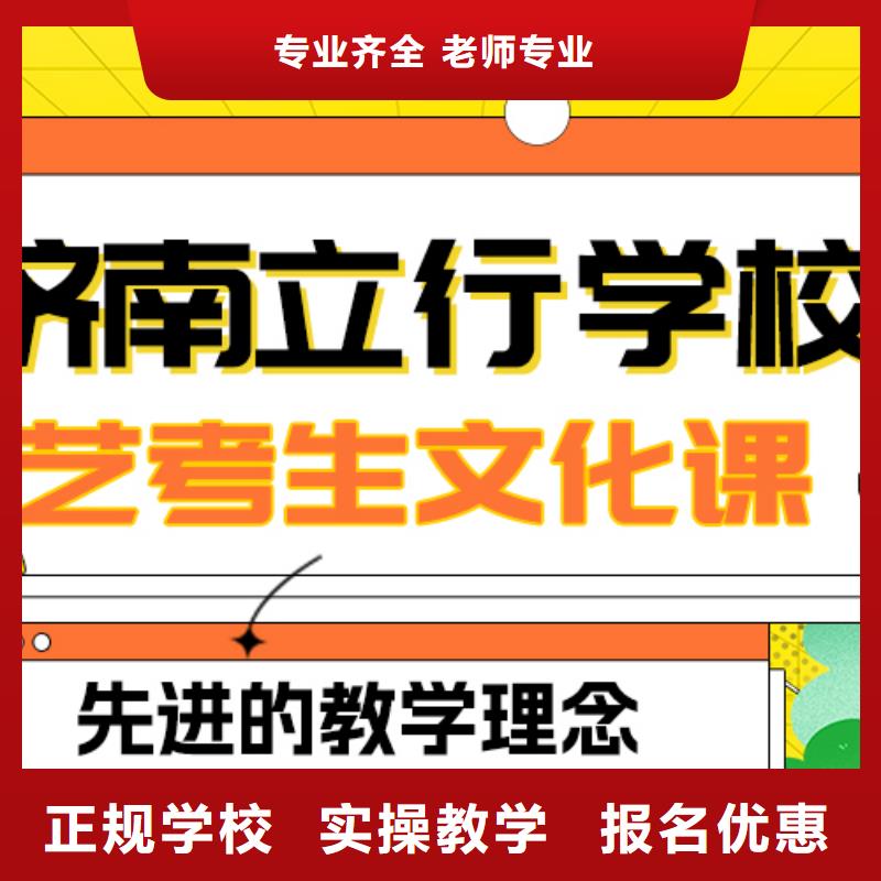 
艺考生文化课冲刺哪个好？
文科基础差，