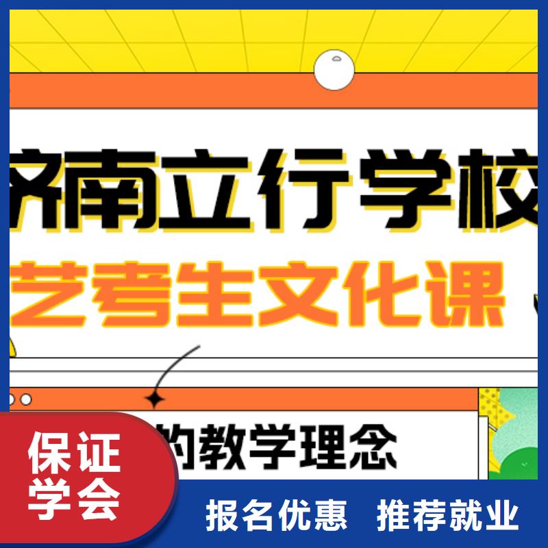 艺考生文化课冲刺班提分快吗？
基础差，
