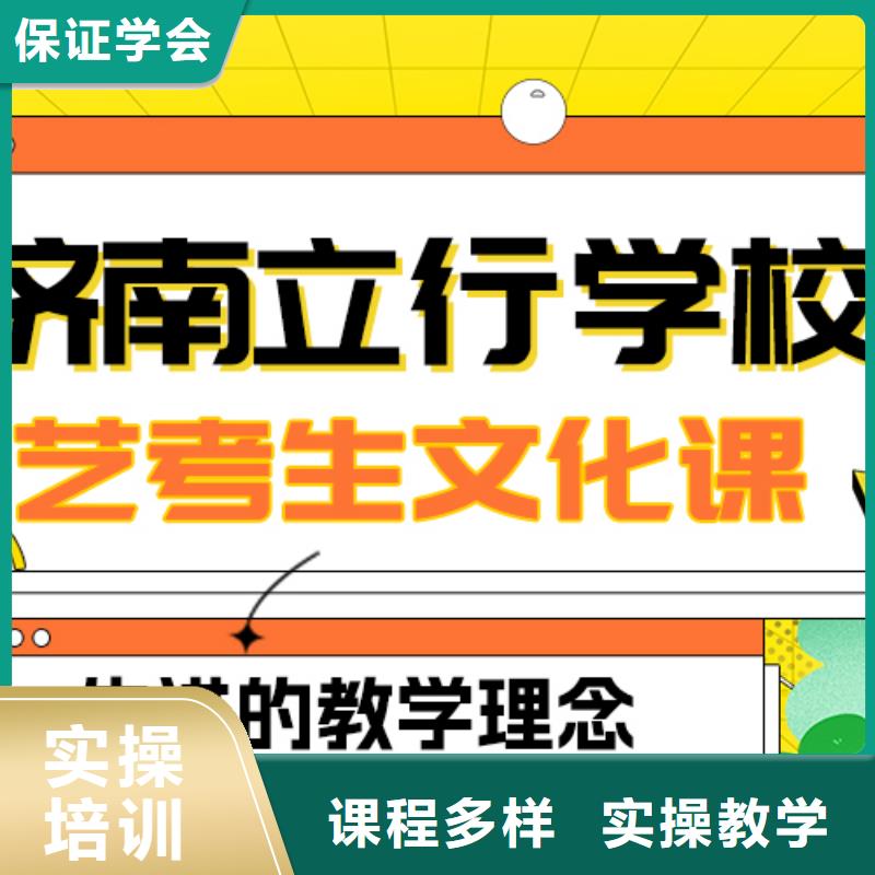 县
艺考生文化课冲刺学校

哪家好？数学基础差，
