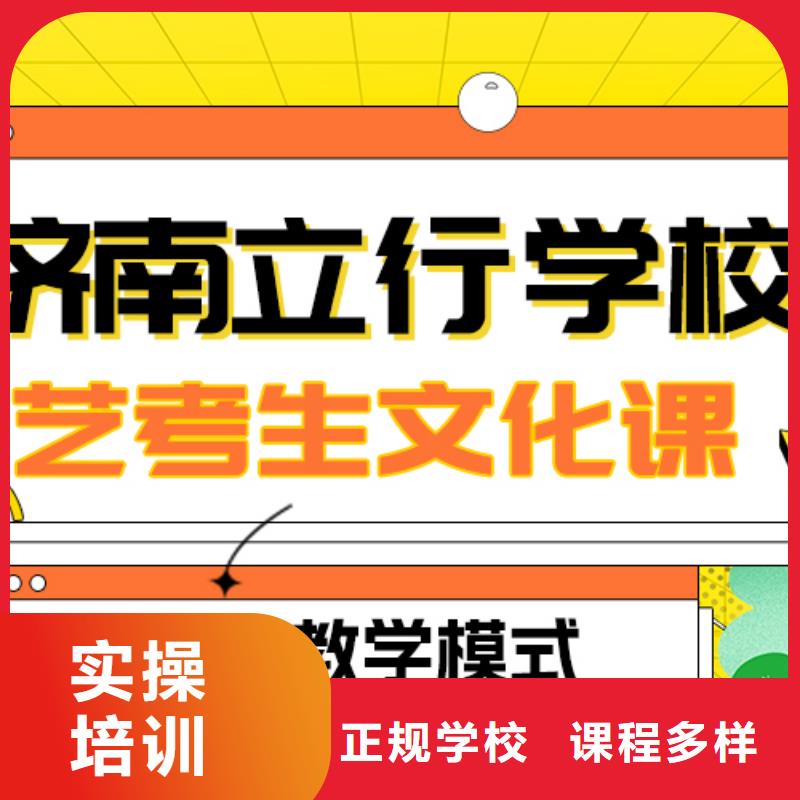 
艺考文化课补习班

哪家好？理科基础差，