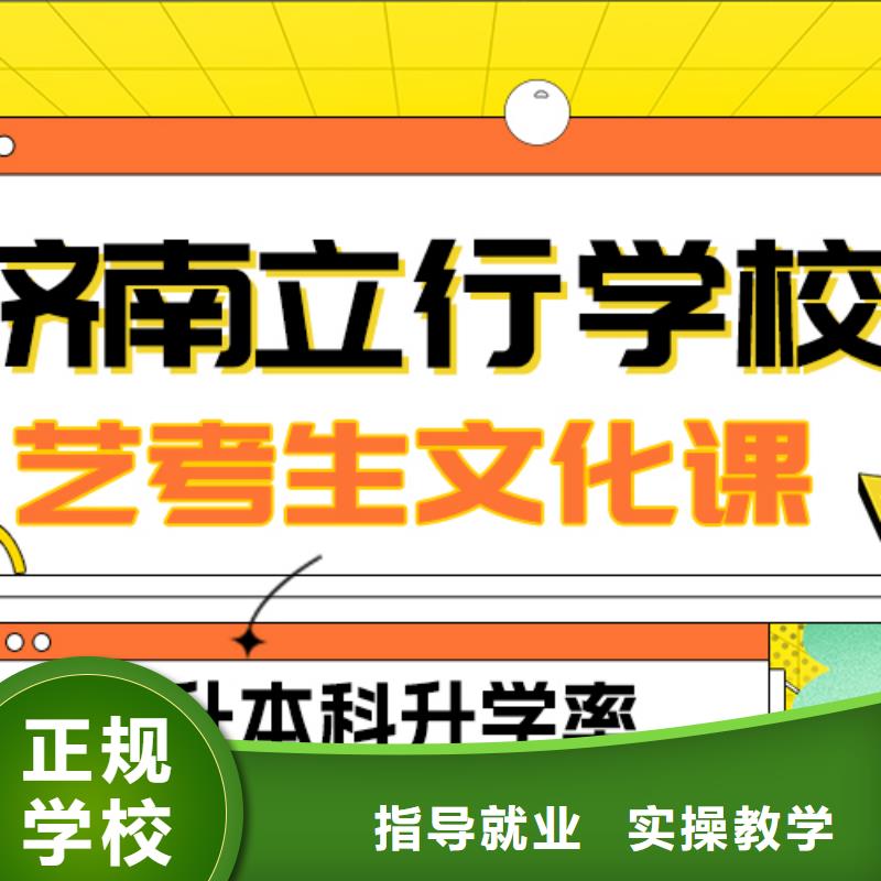 
艺考文化课补习班

哪家好？理科基础差，