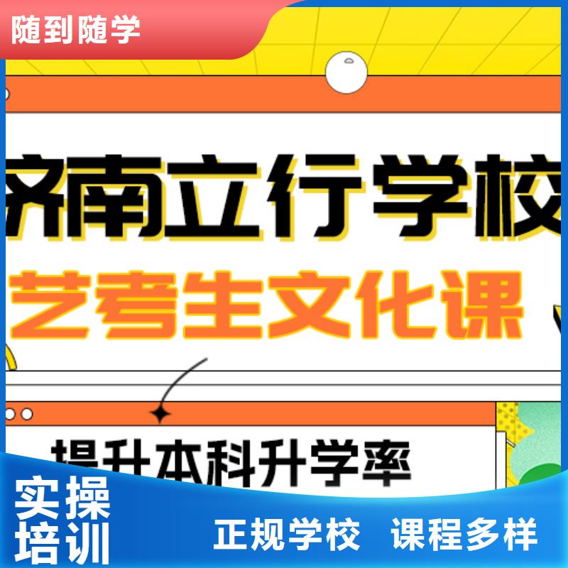 县艺考文化课补习机构
怎么样？基础差，
