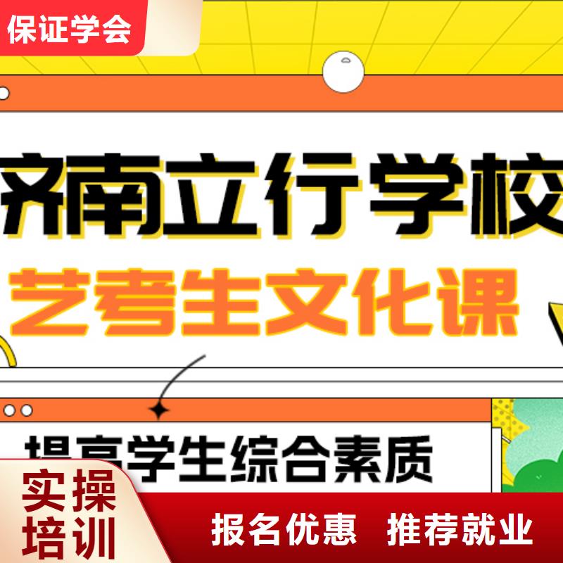 县
艺考生文化课冲刺学校

哪家好？数学基础差，
