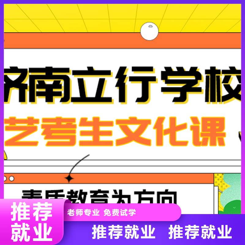 艺考生文化课集训
提分快吗？
理科基础差，