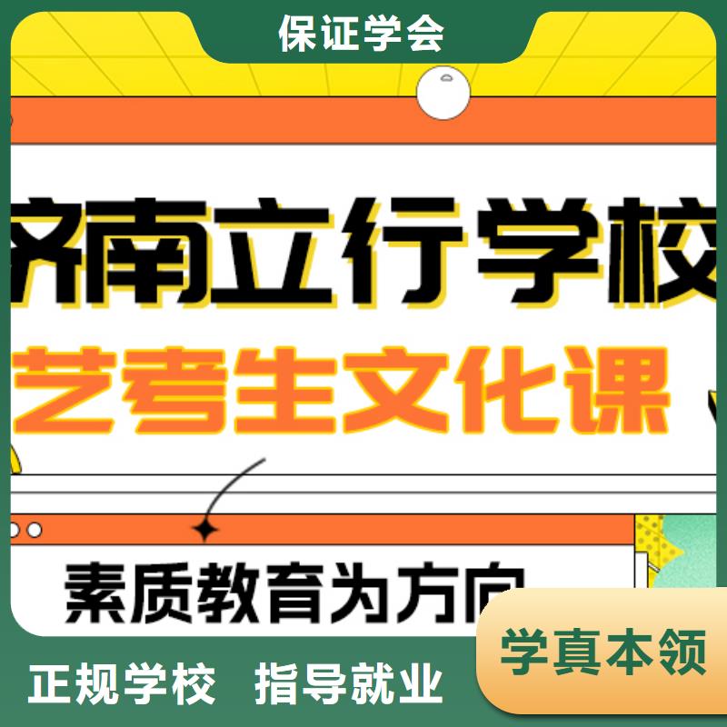 县艺考文化课补习学校怎么样？
文科基础差，