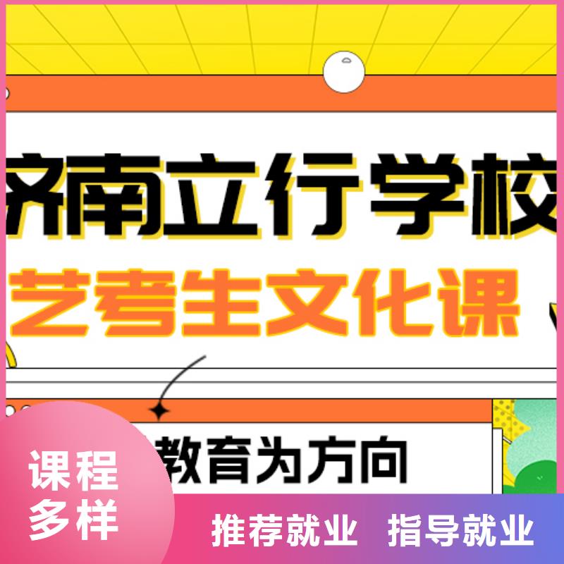 县艺考文化课
哪个好？数学基础差，
