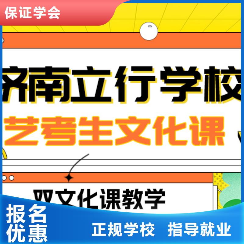 
艺考文化课补习班

哪家好？理科基础差，