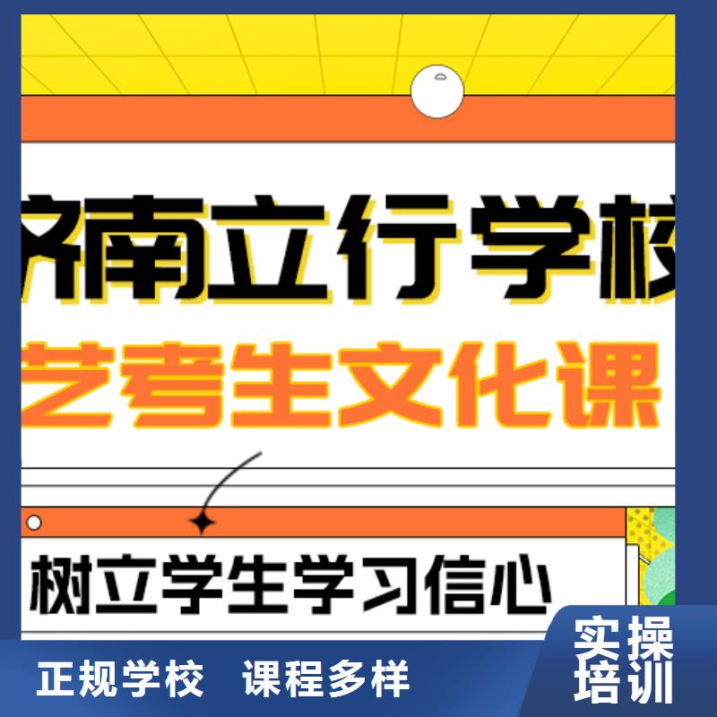 县艺考生文化课集训班
怎么样？基础差，
