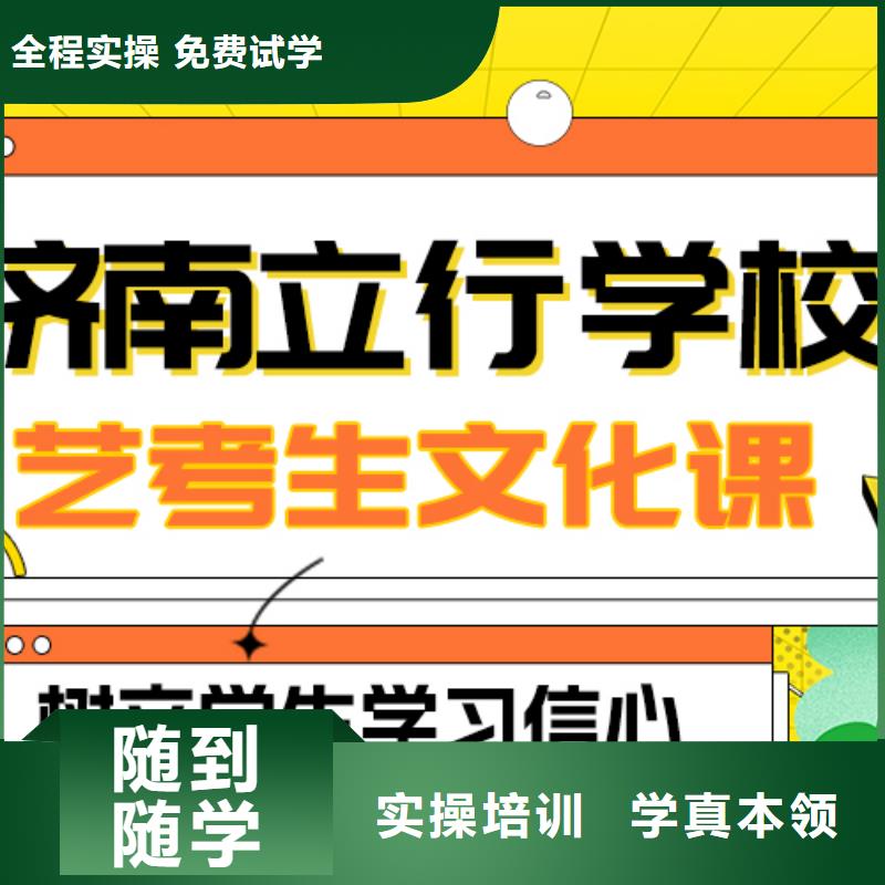 县
艺考文化课集训哪个好？基础差，
