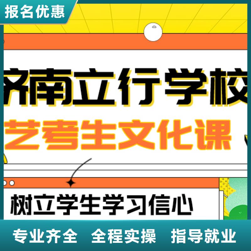 
艺考文化课集训
哪家好？数学基础差，
