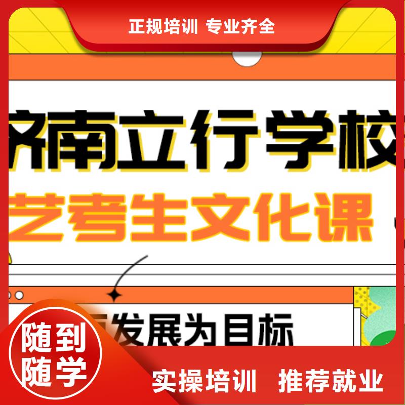 艺考生文化课集训班
提分快吗？
数学基础差，
