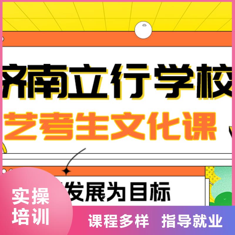 艺考生文化课集训班
怎么样？基础差，
