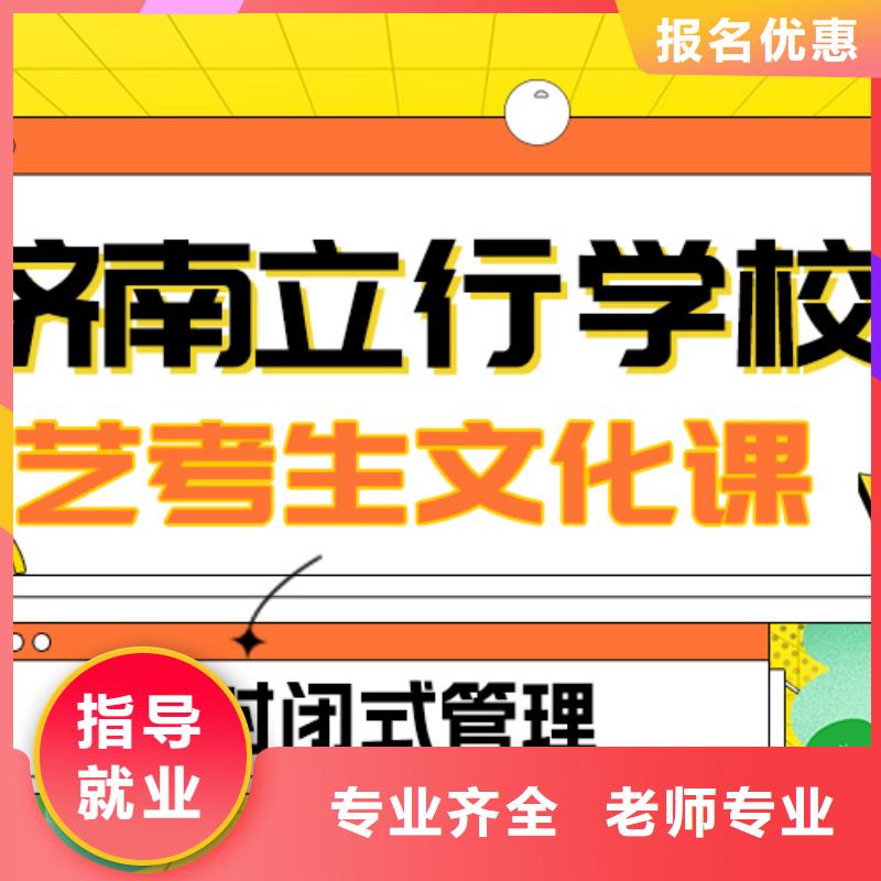 艺考文化课补习学校提分快吗？
数学基础差，
