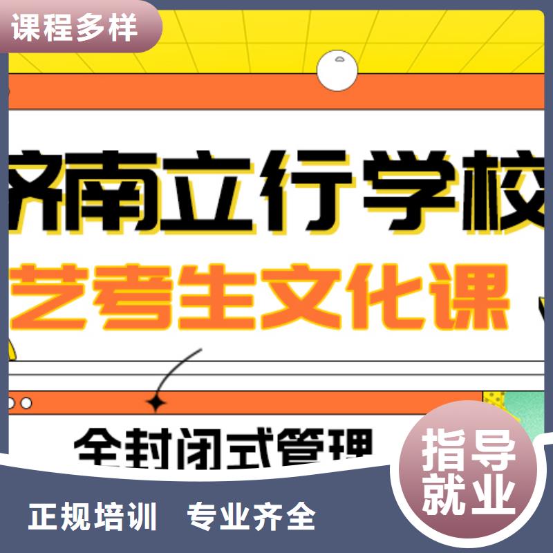 县
艺考文化课集训提分快吗？

文科基础差，