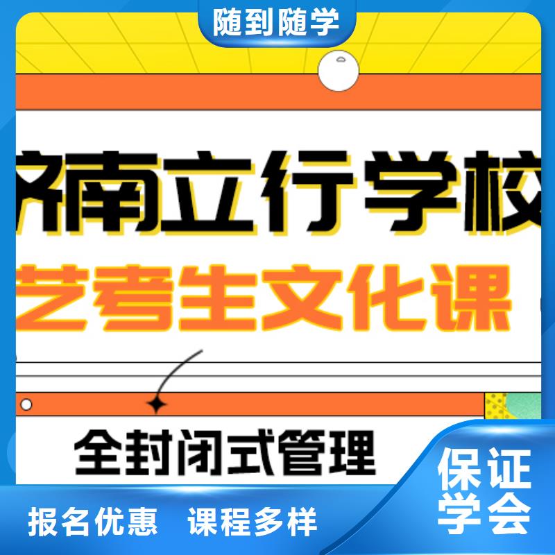 艺考文化课补习学校
咋样？
理科基础差，